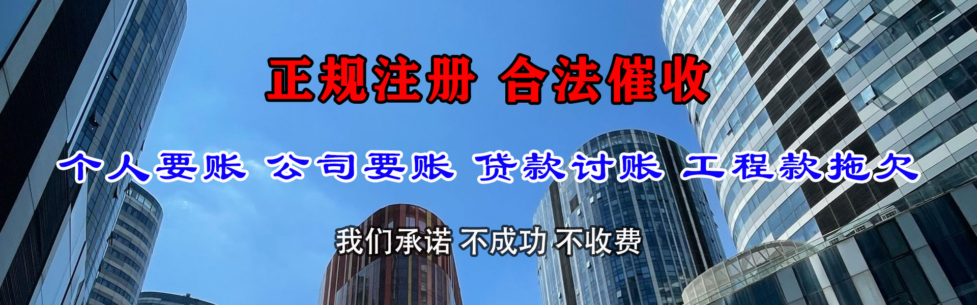 巨野收账公司