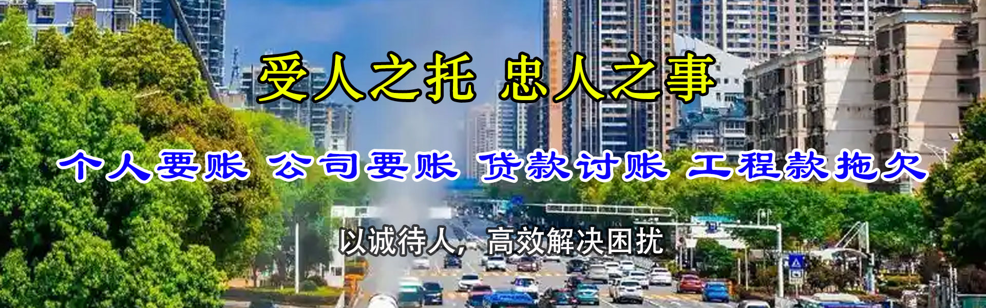 巨野收账公司